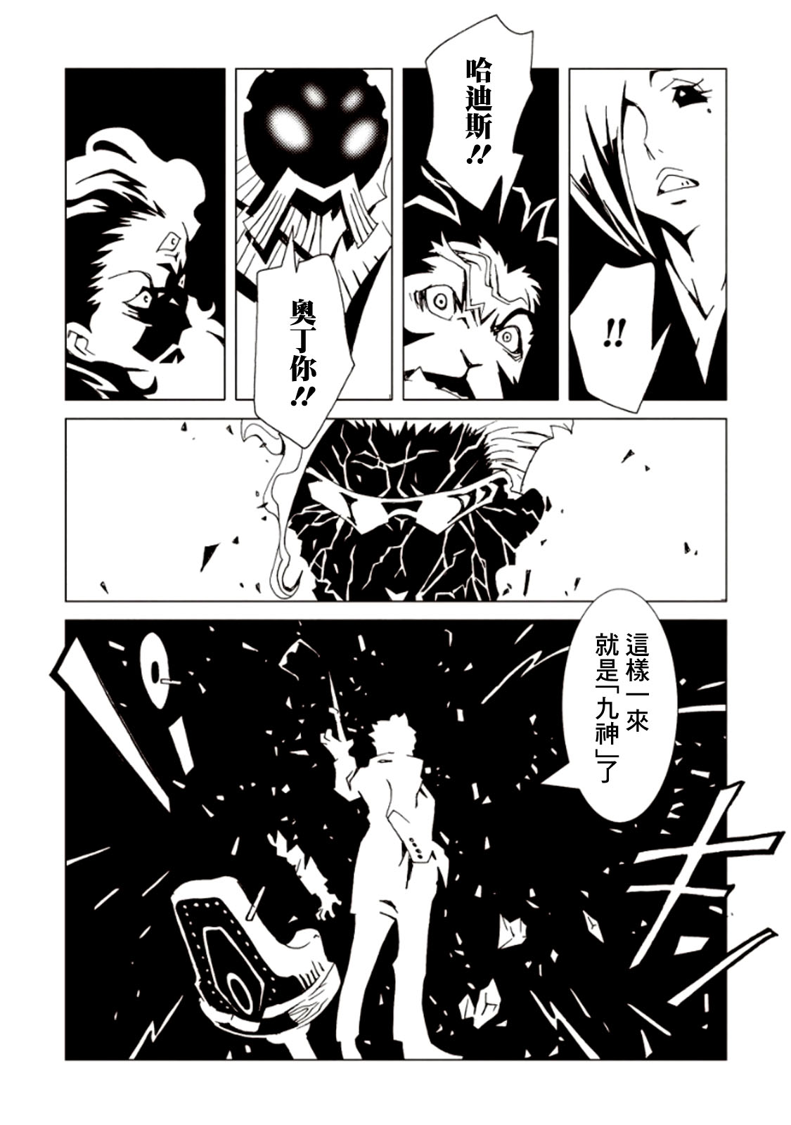 AREA51韩漫全集-第06卷无删减无遮挡章节图片 