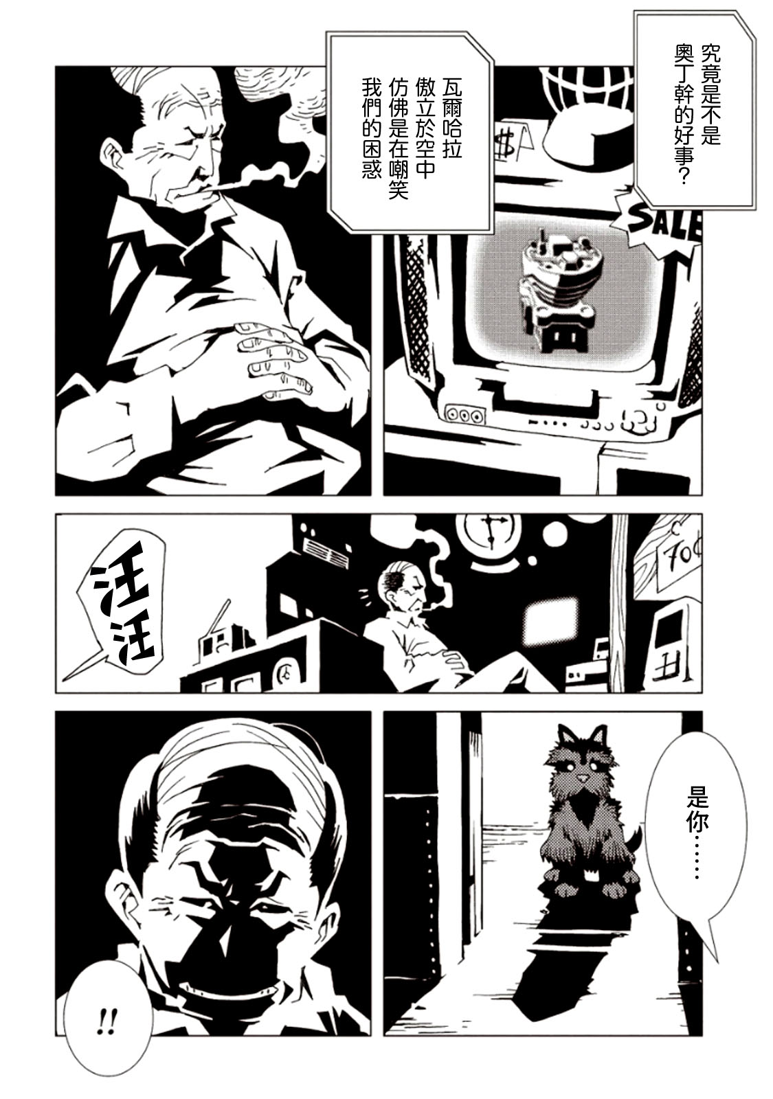 AREA51韩漫全集-第06卷无删减无遮挡章节图片 