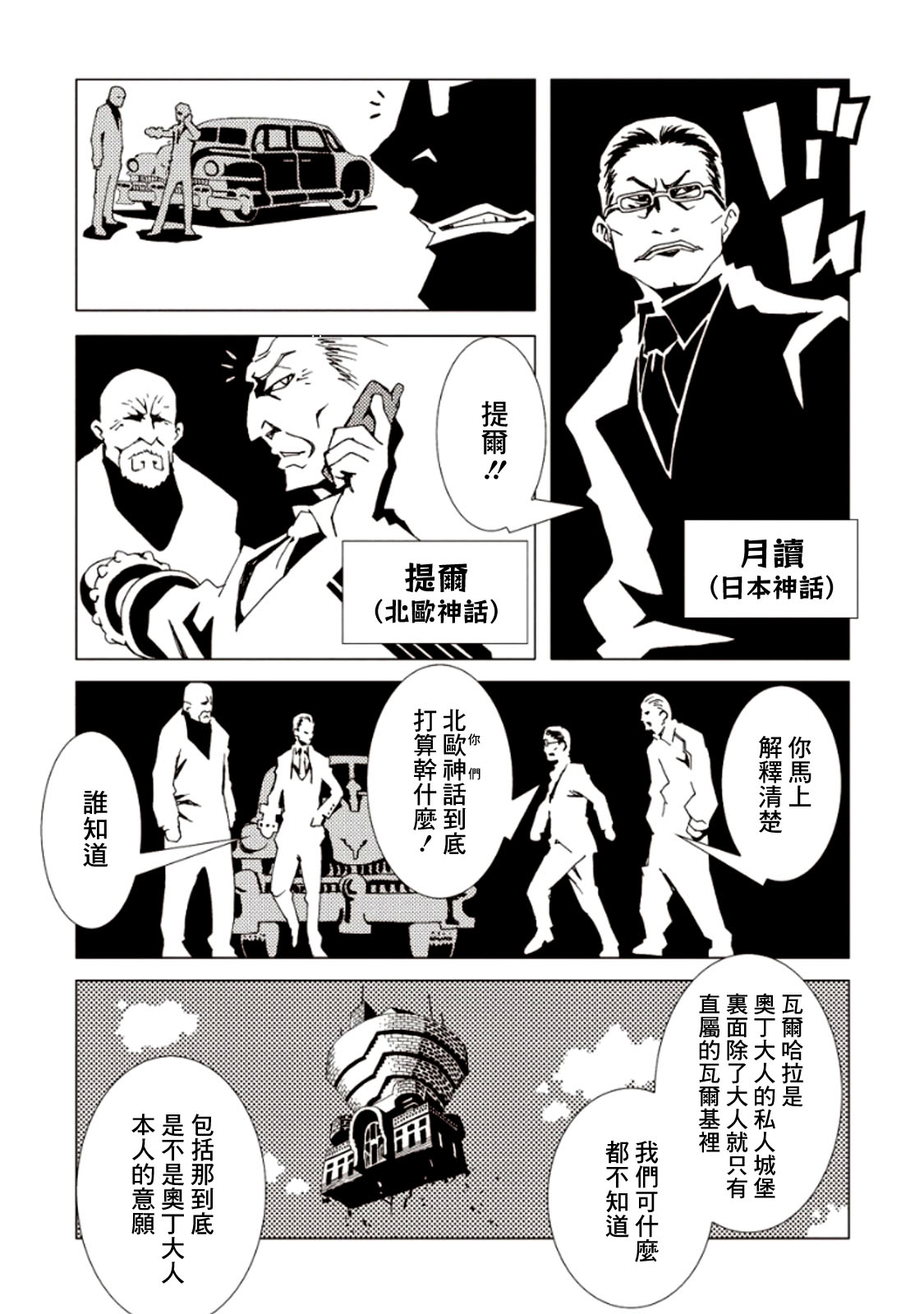 AREA51韩漫全集-第06卷无删减无遮挡章节图片 