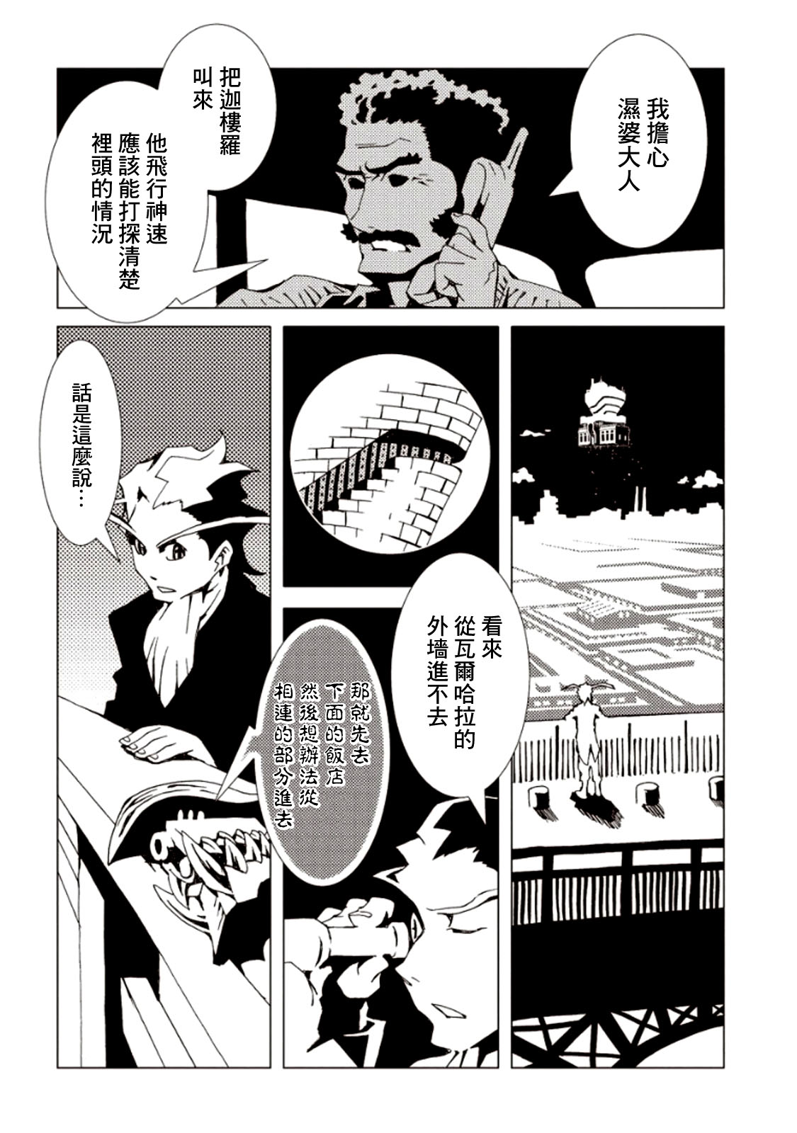 AREA51韩漫全集-第06卷无删减无遮挡章节图片 