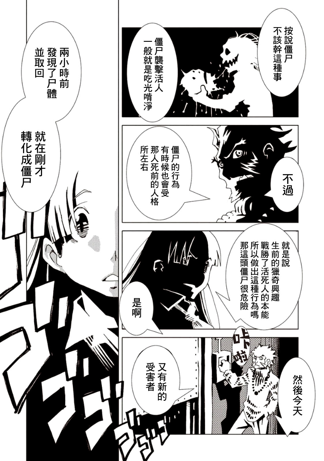 AREA51韩漫全集-第06卷无删减无遮挡章节图片 