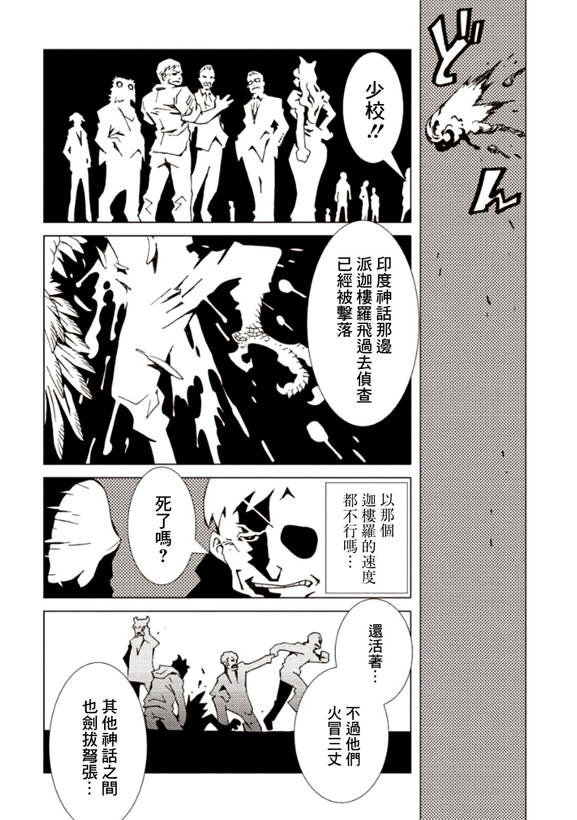 AREA51韩漫全集-第06卷无删减无遮挡章节图片 
