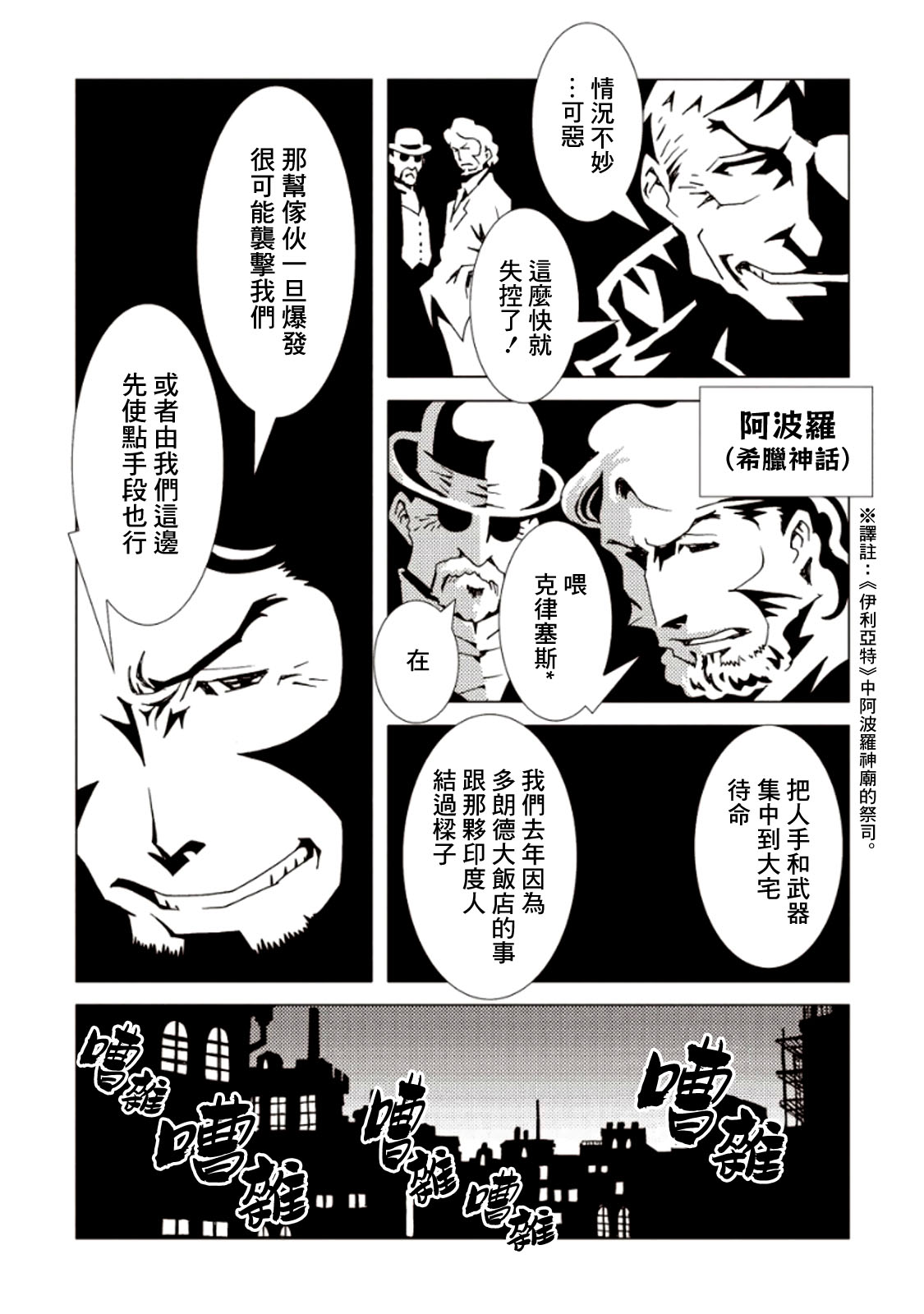 AREA51韩漫全集-第06卷无删减无遮挡章节图片 