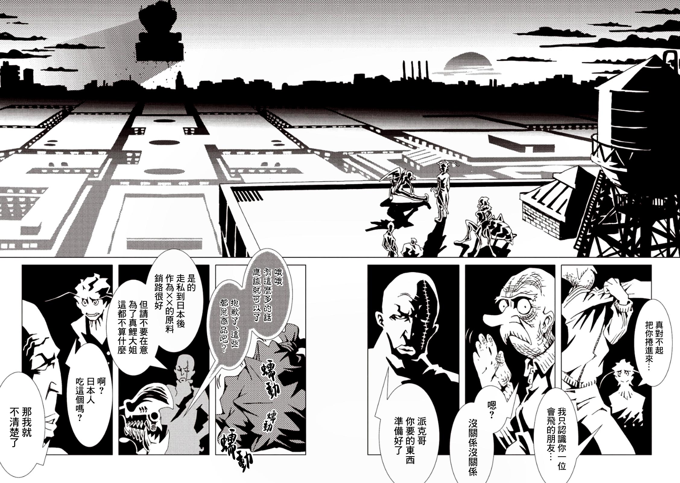 AREA51韩漫全集-第06卷无删减无遮挡章节图片 