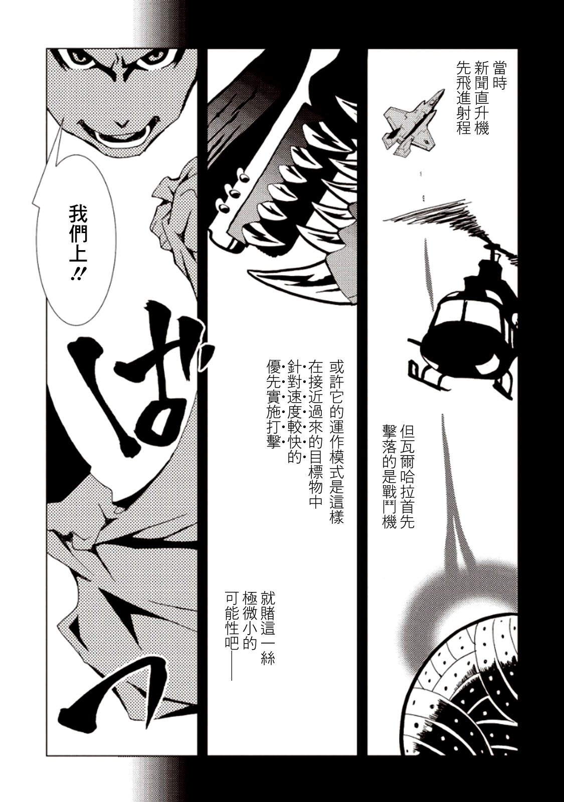 AREA51韩漫全集-第06卷无删减无遮挡章节图片 