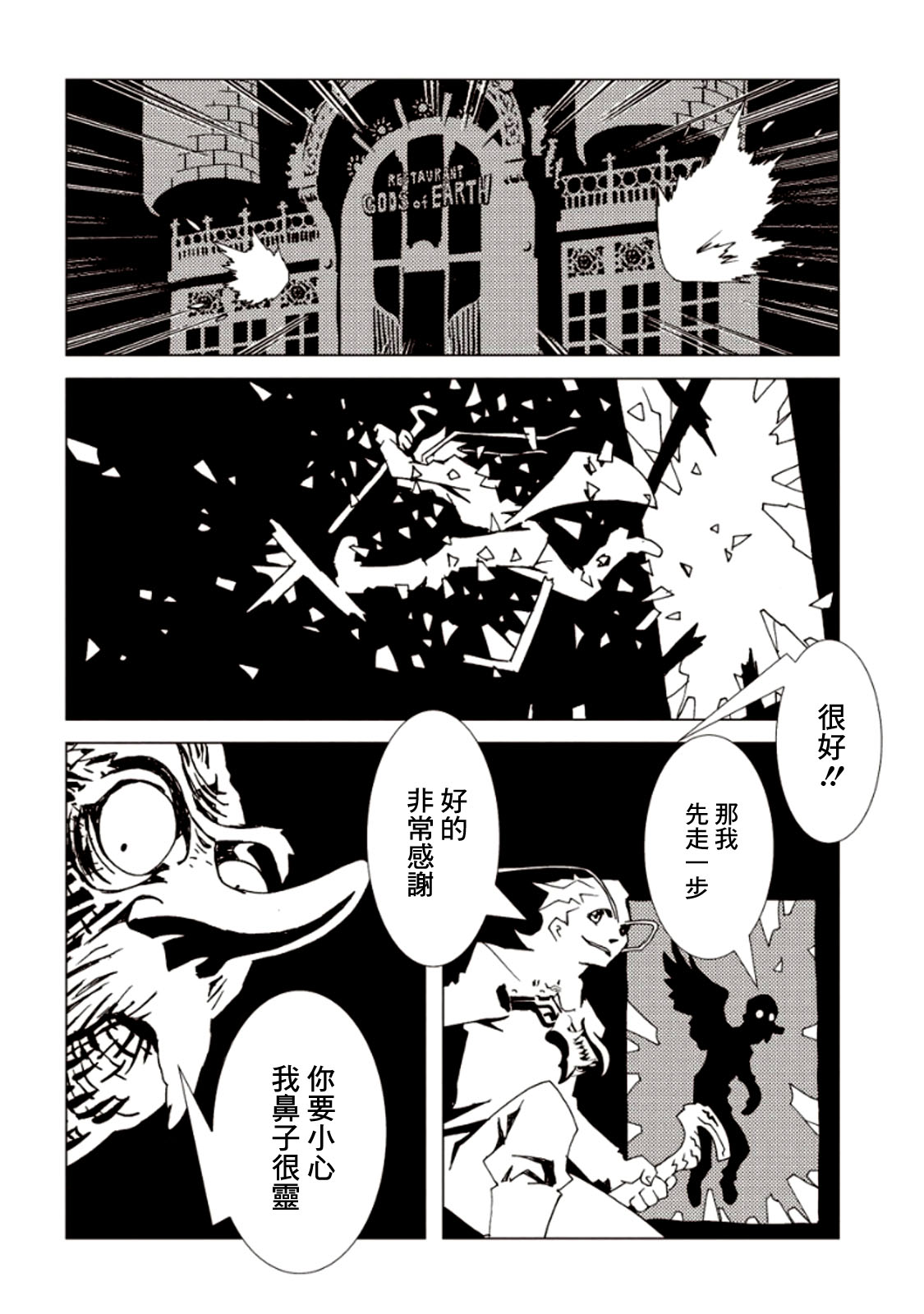 AREA51韩漫全集-第06卷无删减无遮挡章节图片 
