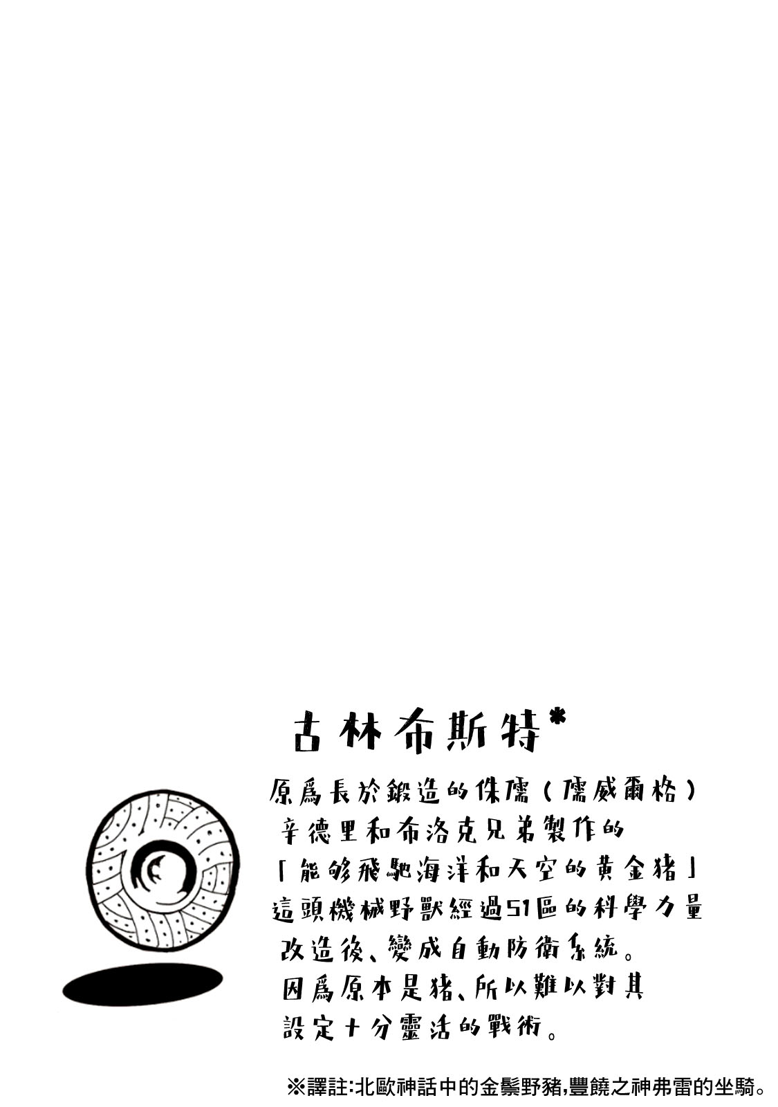 AREA51韩漫全集-第06卷无删减无遮挡章节图片 