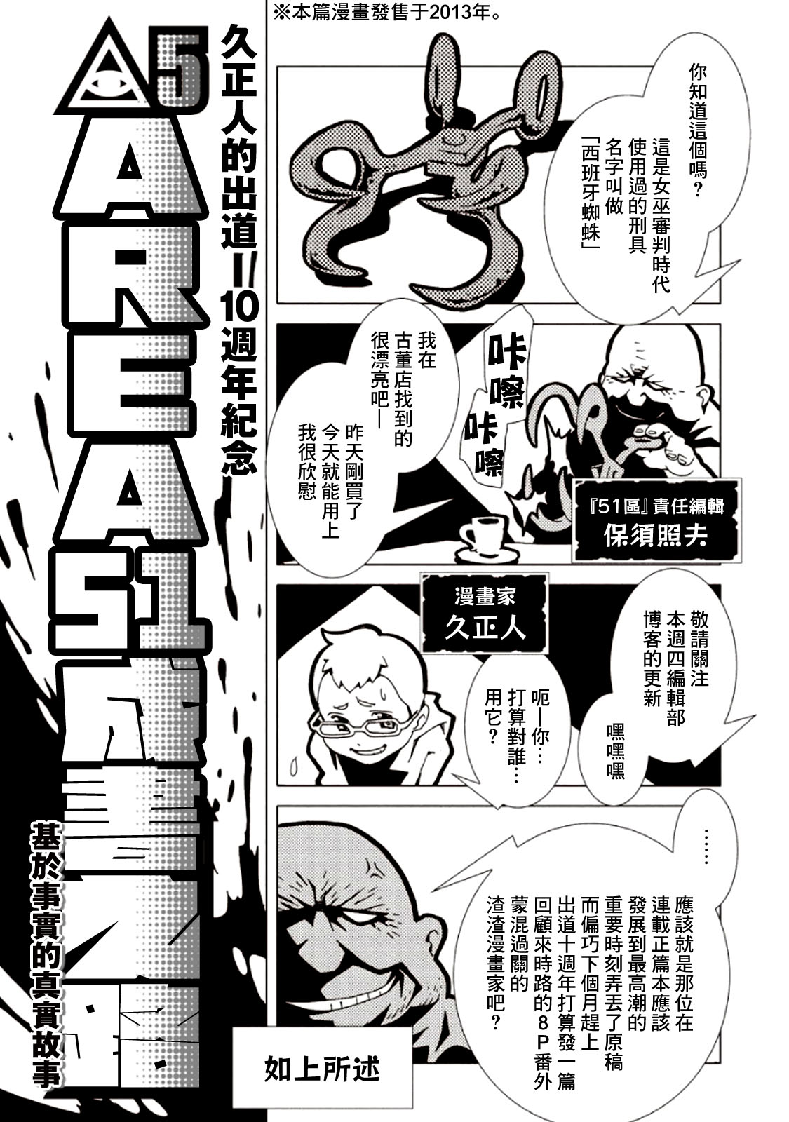 AREA51韩漫全集-第06卷无删减无遮挡章节图片 