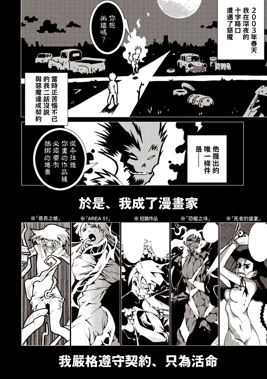 AREA51韩漫全集-第06卷无删减无遮挡章节图片 