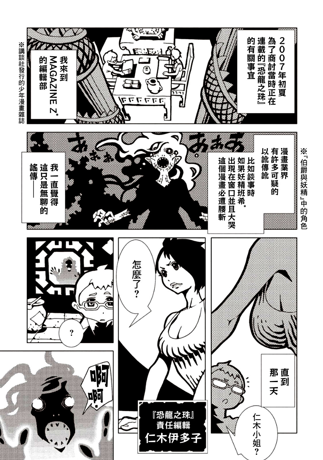 AREA51韩漫全集-第06卷无删减无遮挡章节图片 