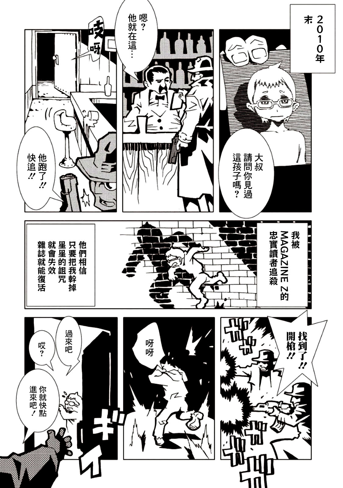 AREA51韩漫全集-第06卷无删减无遮挡章节图片 
