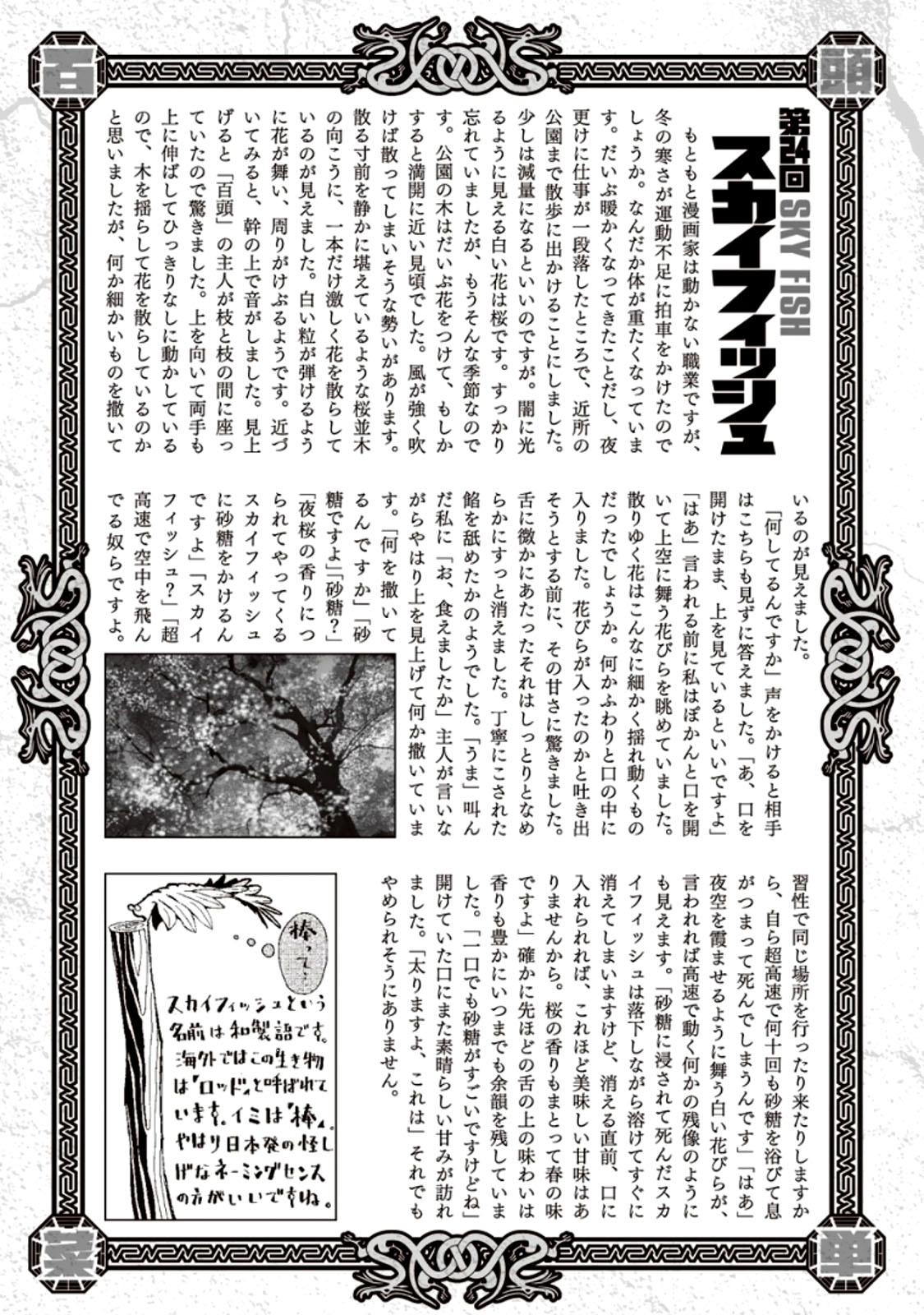 AREA51韩漫全集-第06卷无删减无遮挡章节图片 