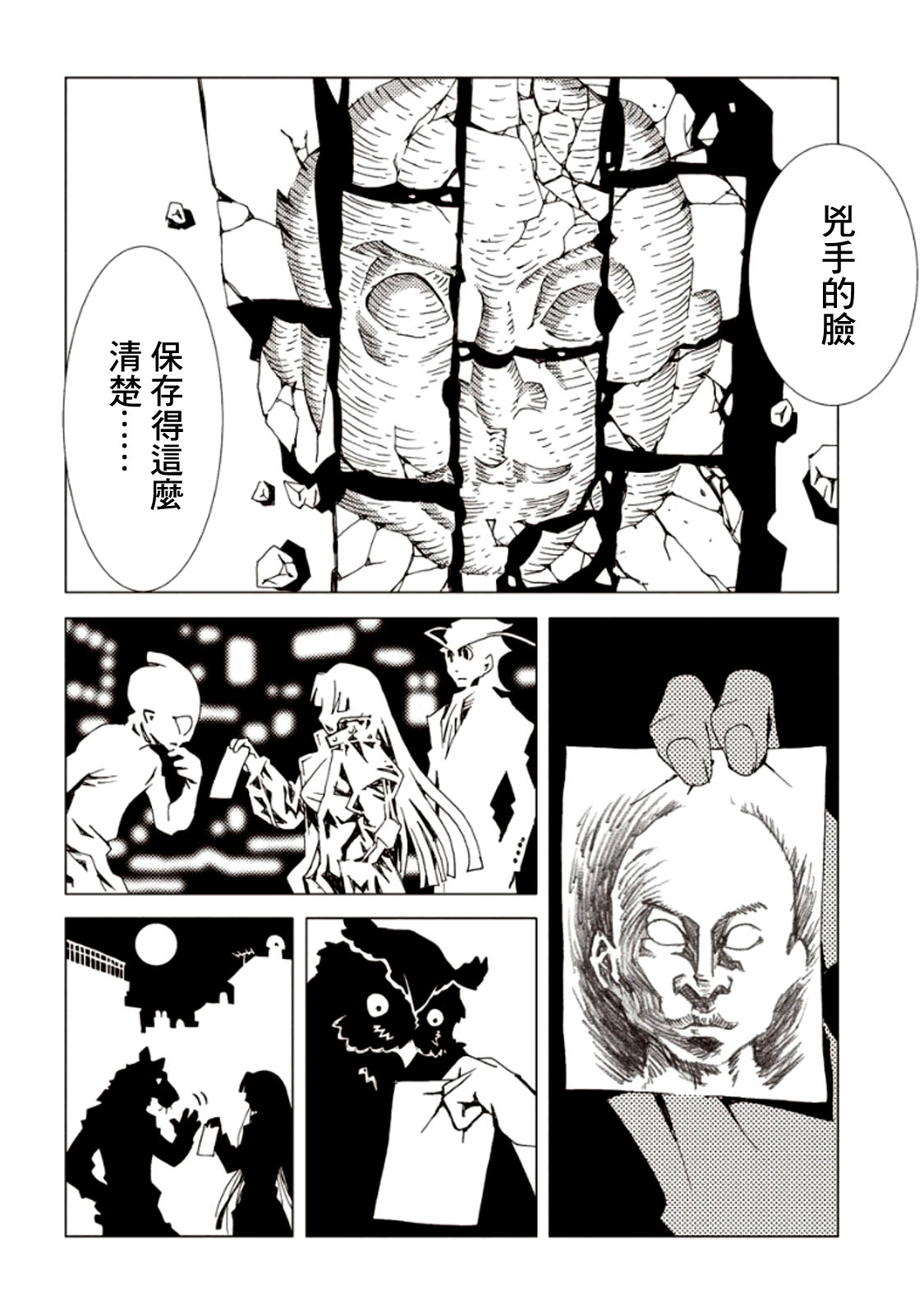 AREA51韩漫全集-第06卷无删减无遮挡章节图片 