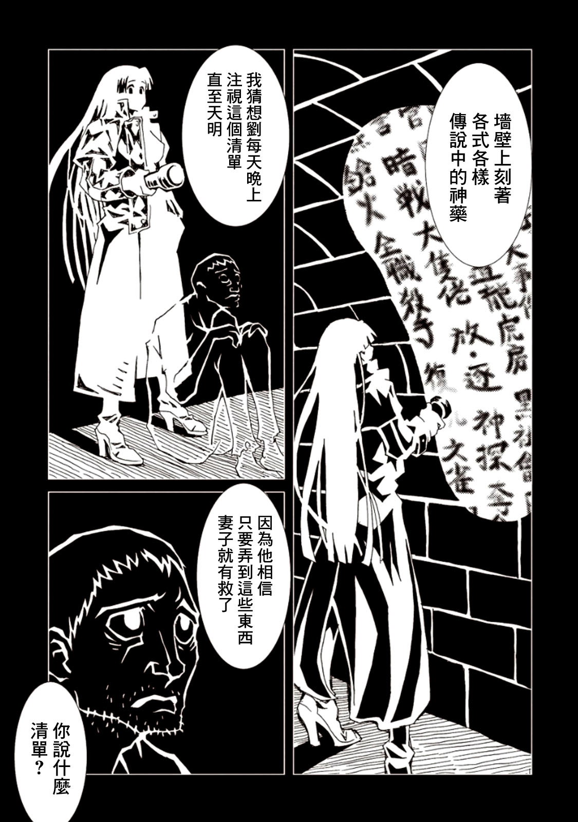 AREA51韩漫全集-第06卷无删减无遮挡章节图片 