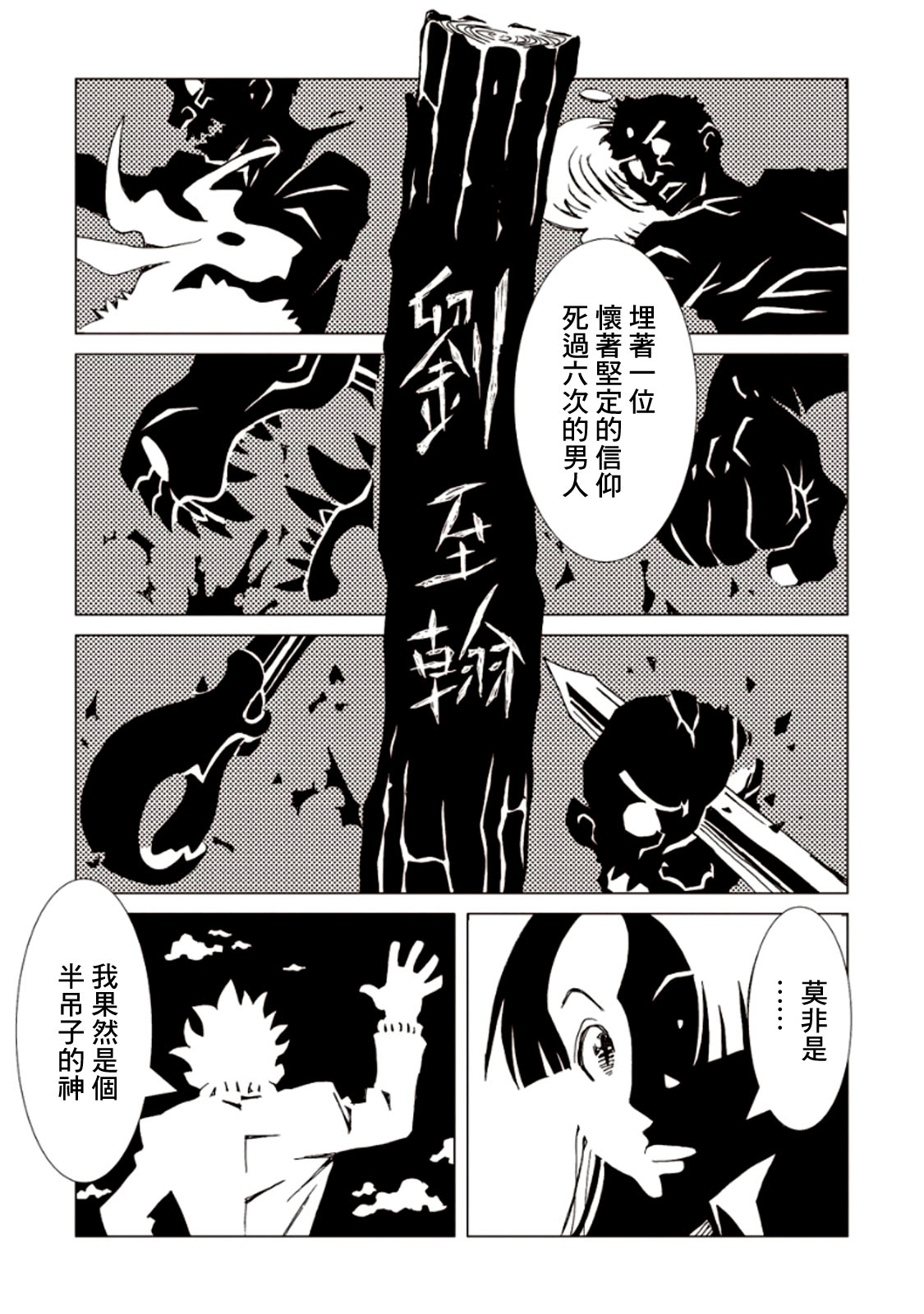 AREA51韩漫全集-第06卷无删减无遮挡章节图片 