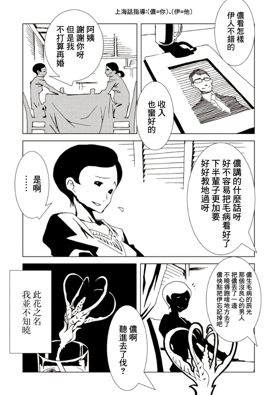 AREA51韩漫全集-第06卷无删减无遮挡章节图片 