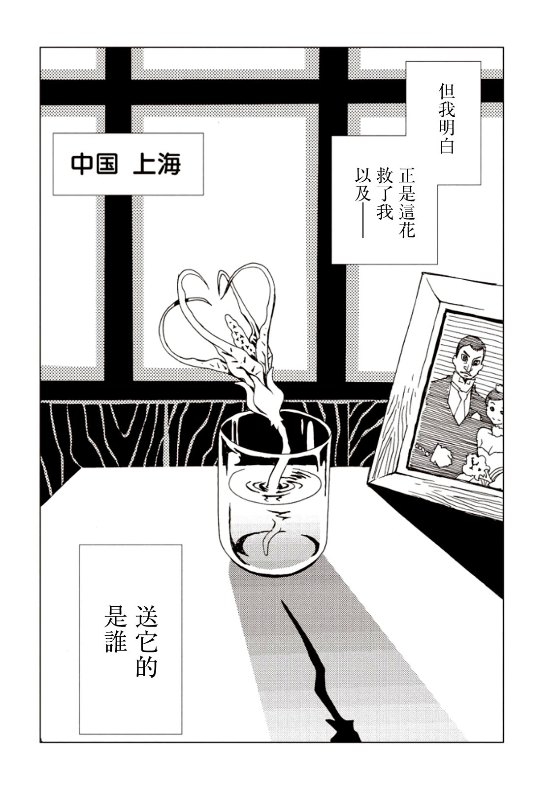 AREA51韩漫全集-第06卷无删减无遮挡章节图片 