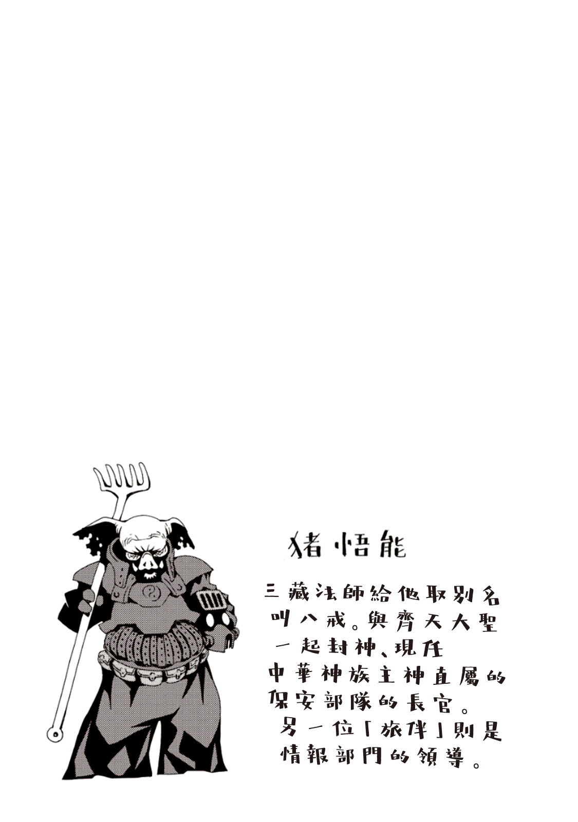 AREA51韩漫全集-第06卷无删减无遮挡章节图片 