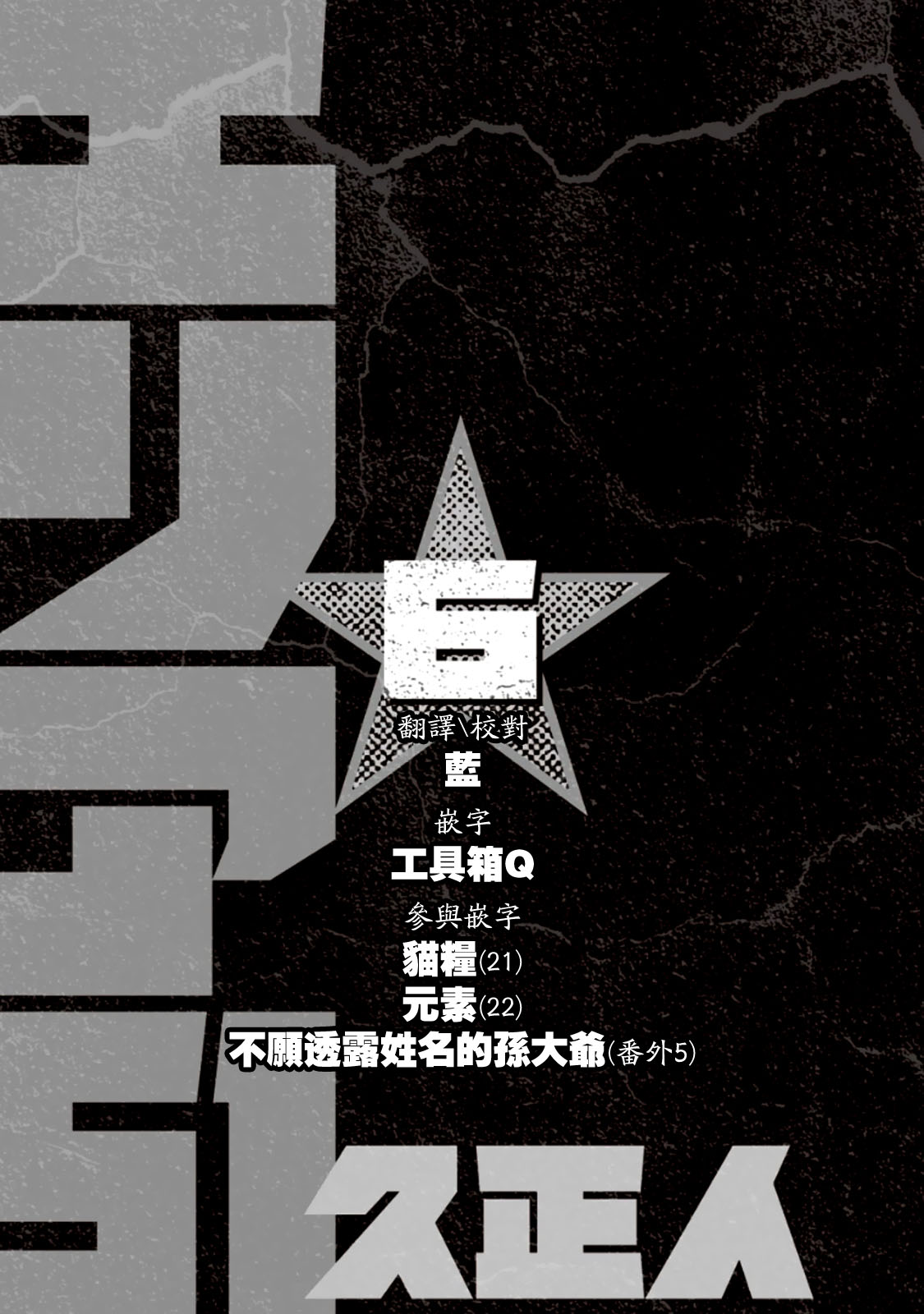 AREA51韩漫全集-第06卷无删减无遮挡章节图片 