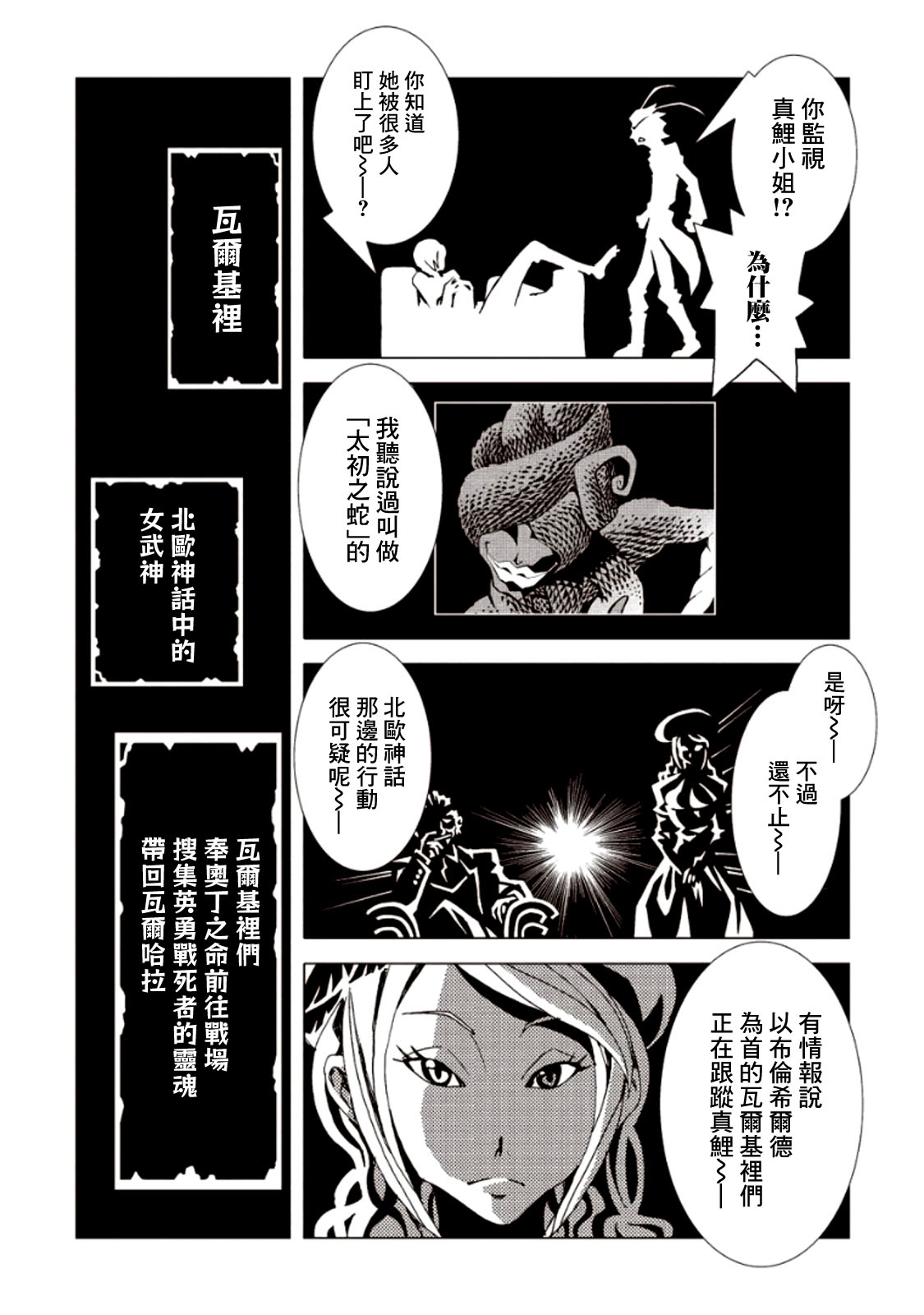 AREA51韩漫全集-第06卷无删减无遮挡章节图片 