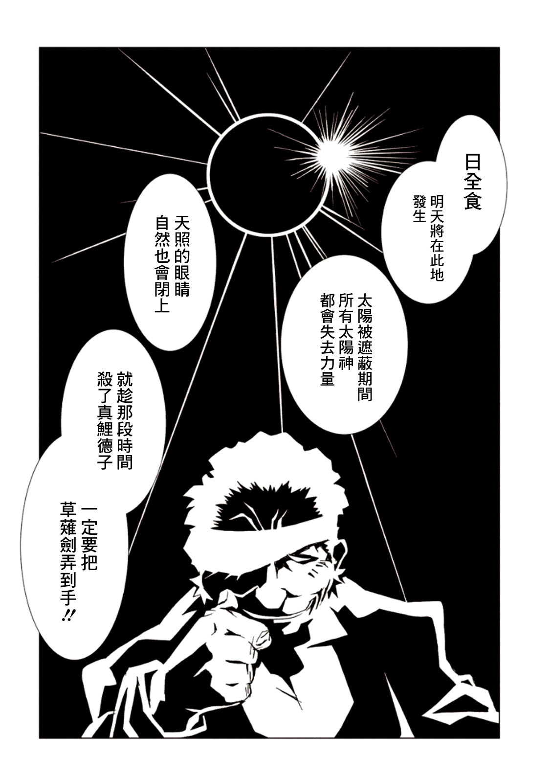 AREA51韩漫全集-第06卷无删减无遮挡章节图片 
