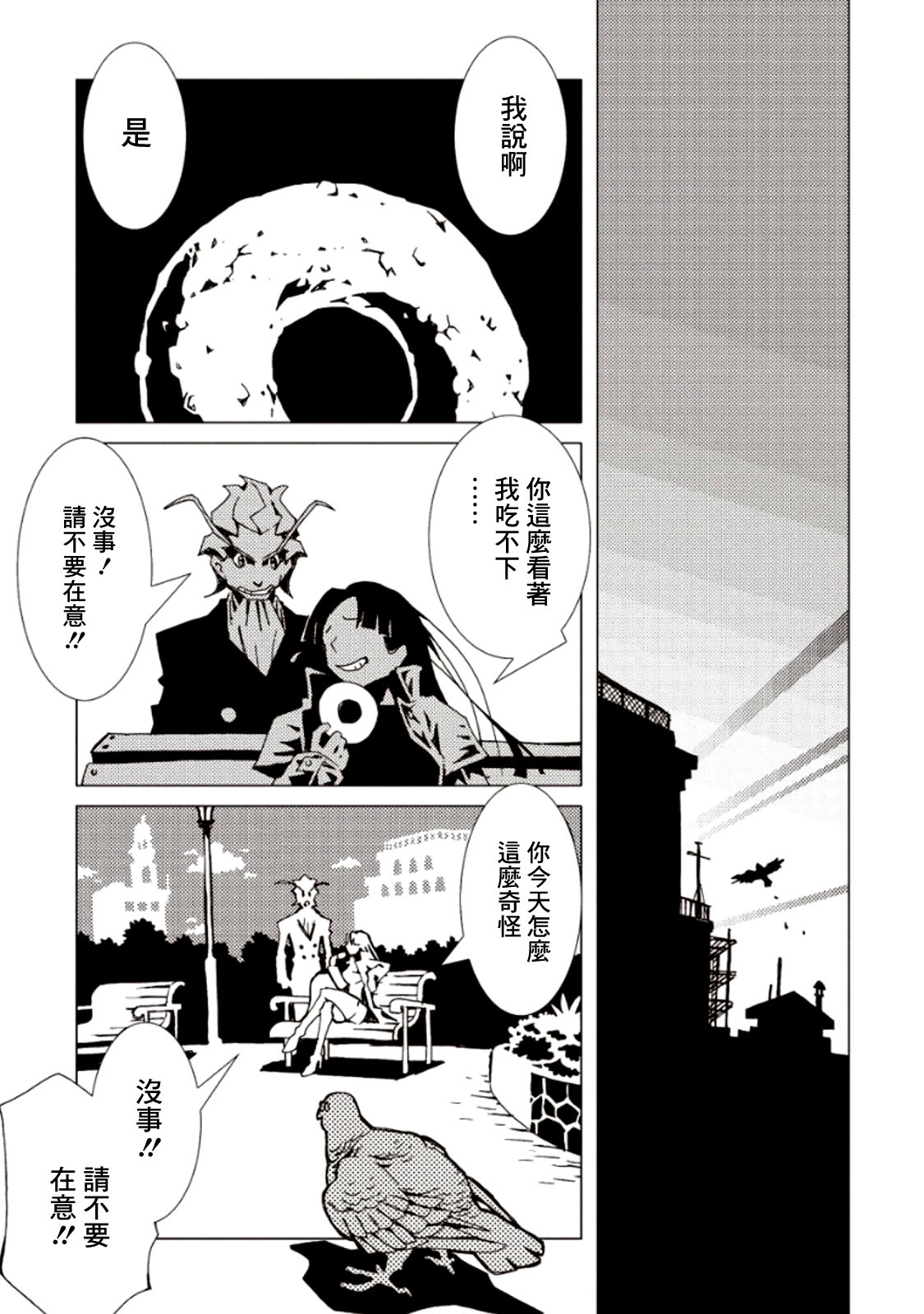 AREA51韩漫全集-第06卷无删减无遮挡章节图片 