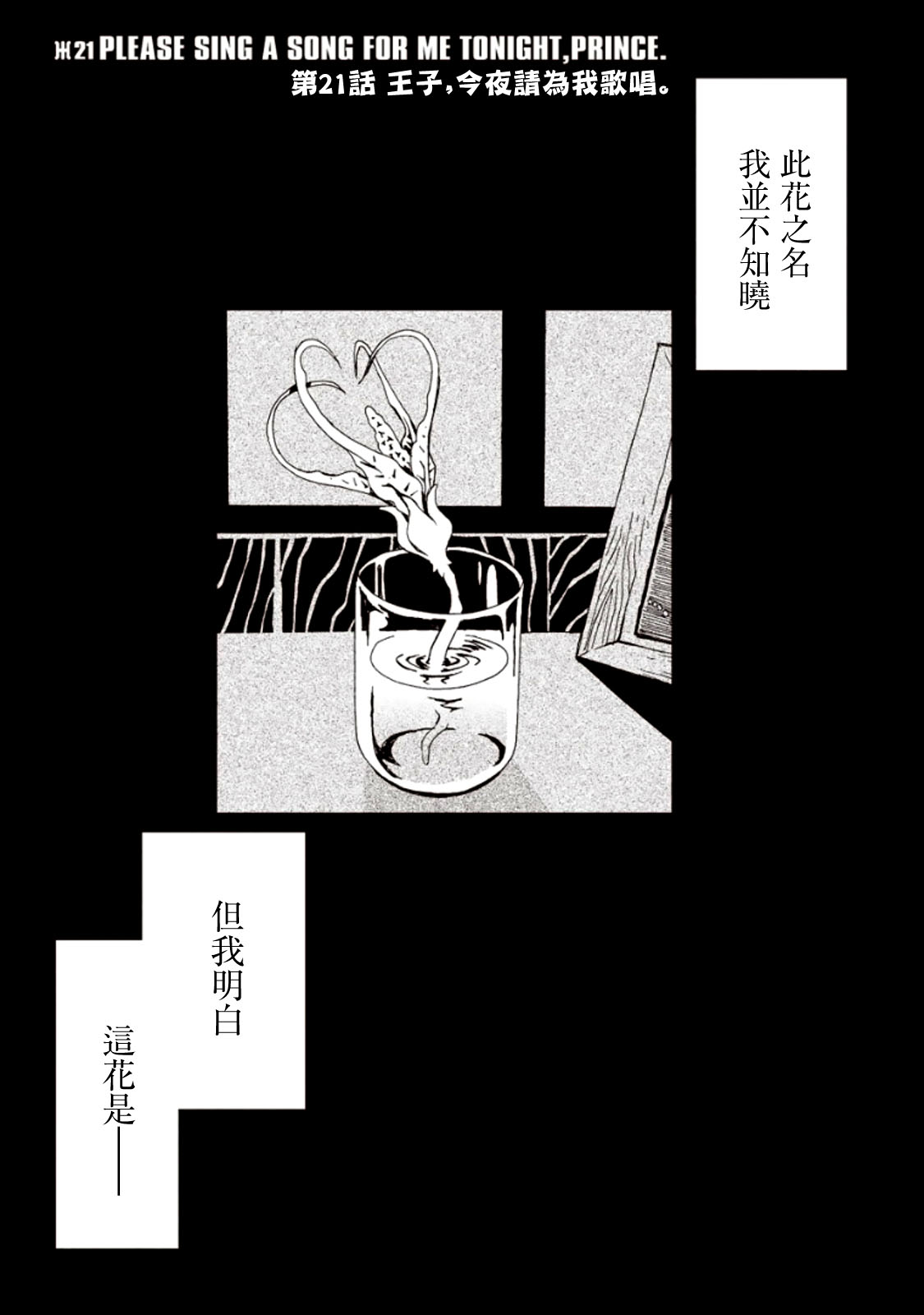 AREA51韩漫全集-第06卷无删减无遮挡章节图片 