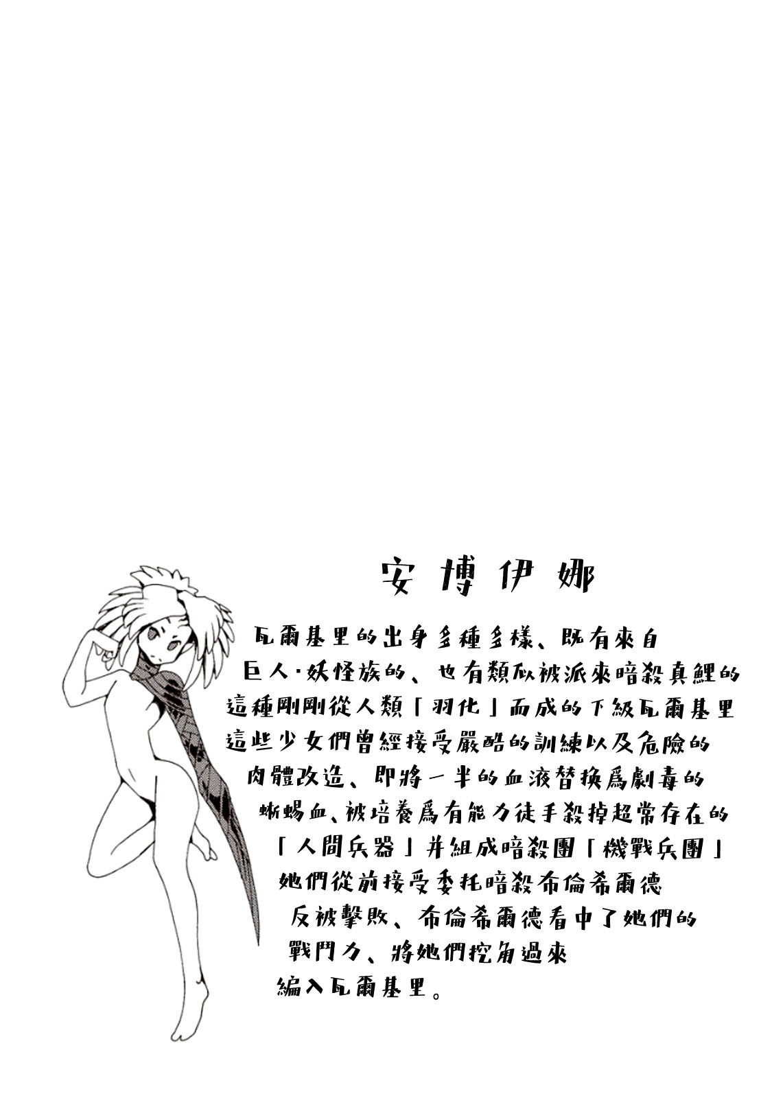 AREA51韩漫全集-第06卷无删减无遮挡章节图片 