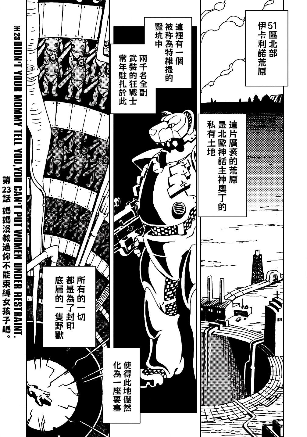 AREA51韩漫全集-第06卷无删减无遮挡章节图片 