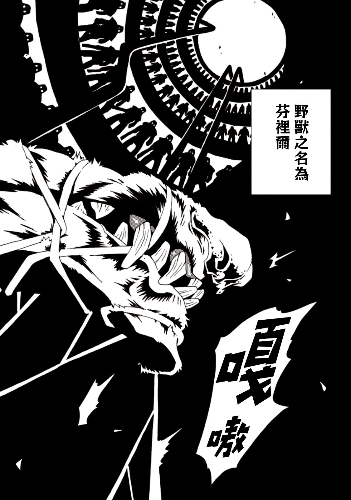 AREA51韩漫全集-第06卷无删减无遮挡章节图片 