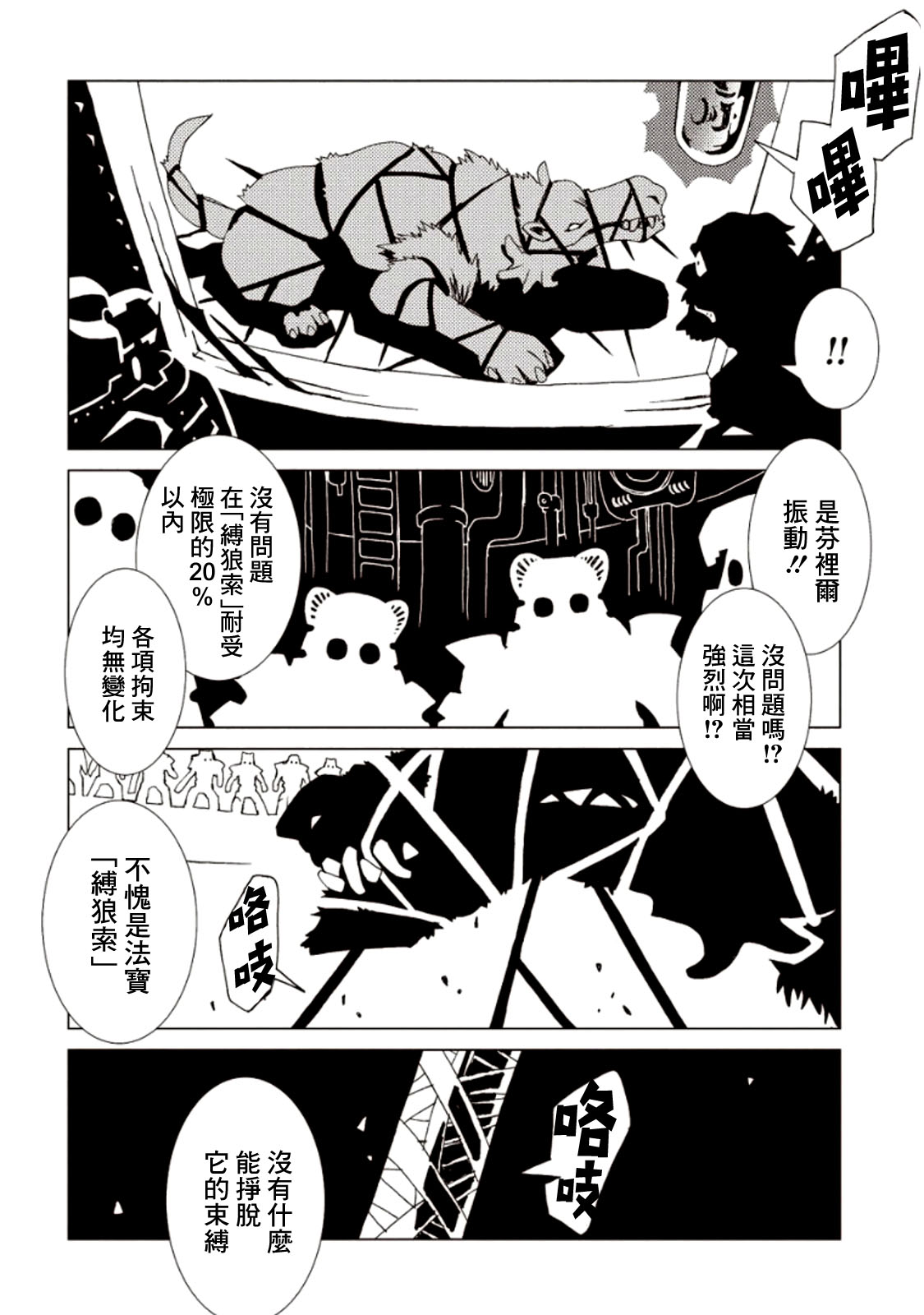 AREA51韩漫全集-第06卷无删减无遮挡章节图片 