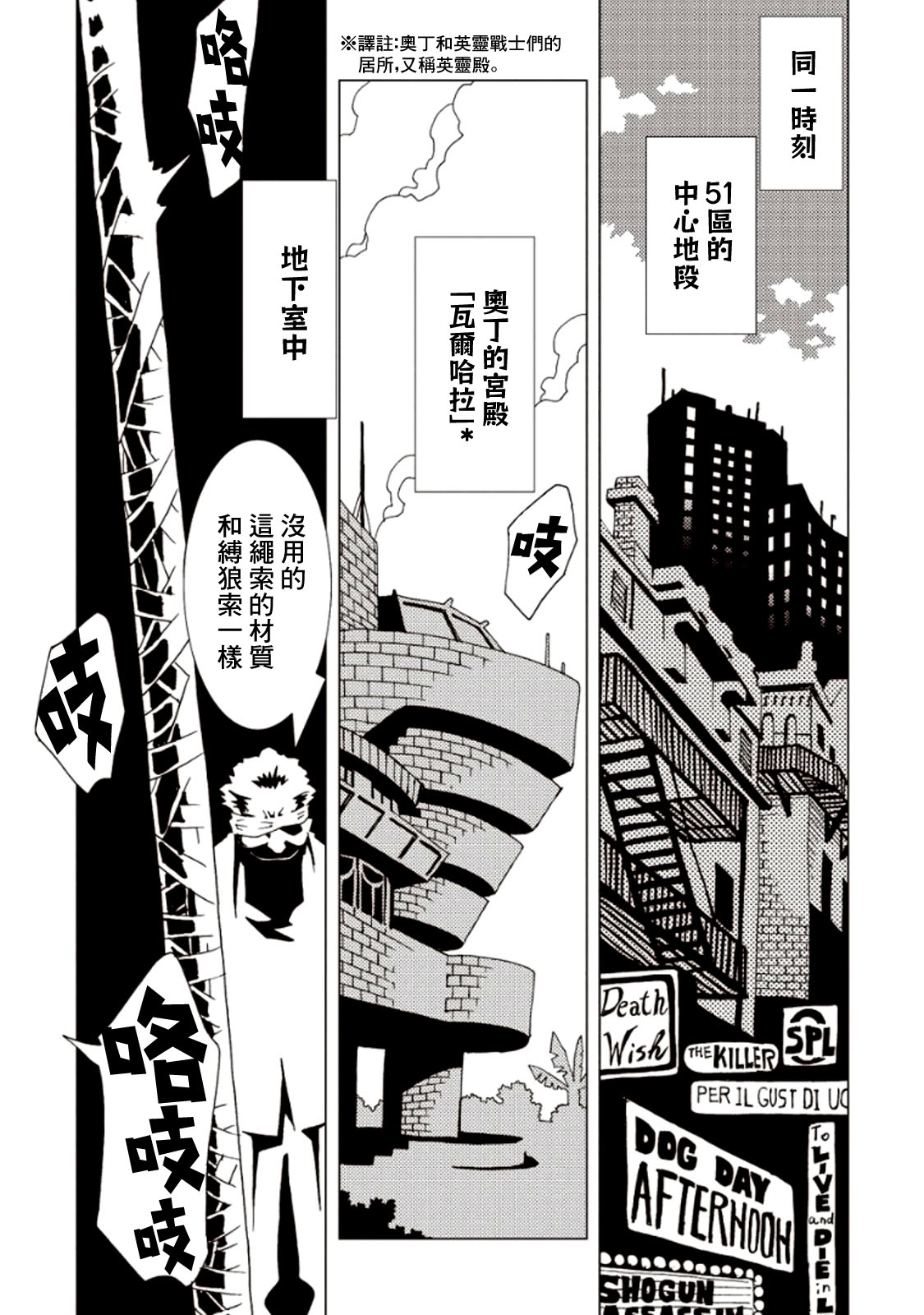 AREA51韩漫全集-第06卷无删减无遮挡章节图片 