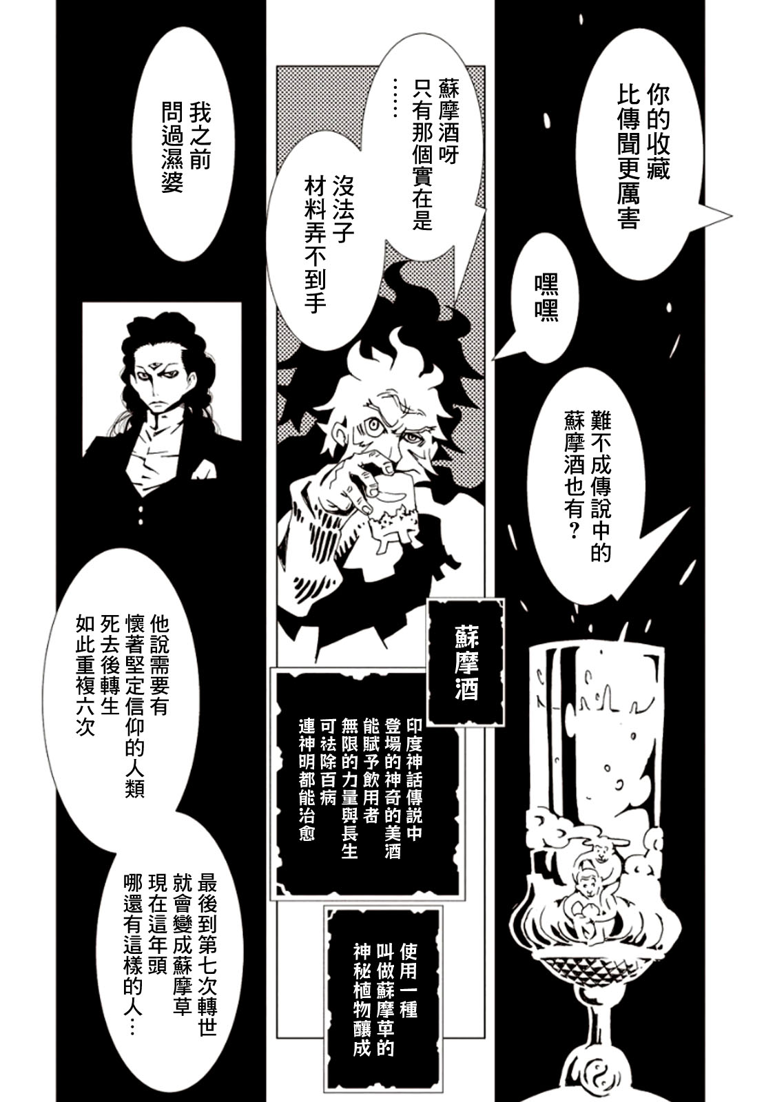 AREA51韩漫全集-第06卷无删减无遮挡章节图片 
