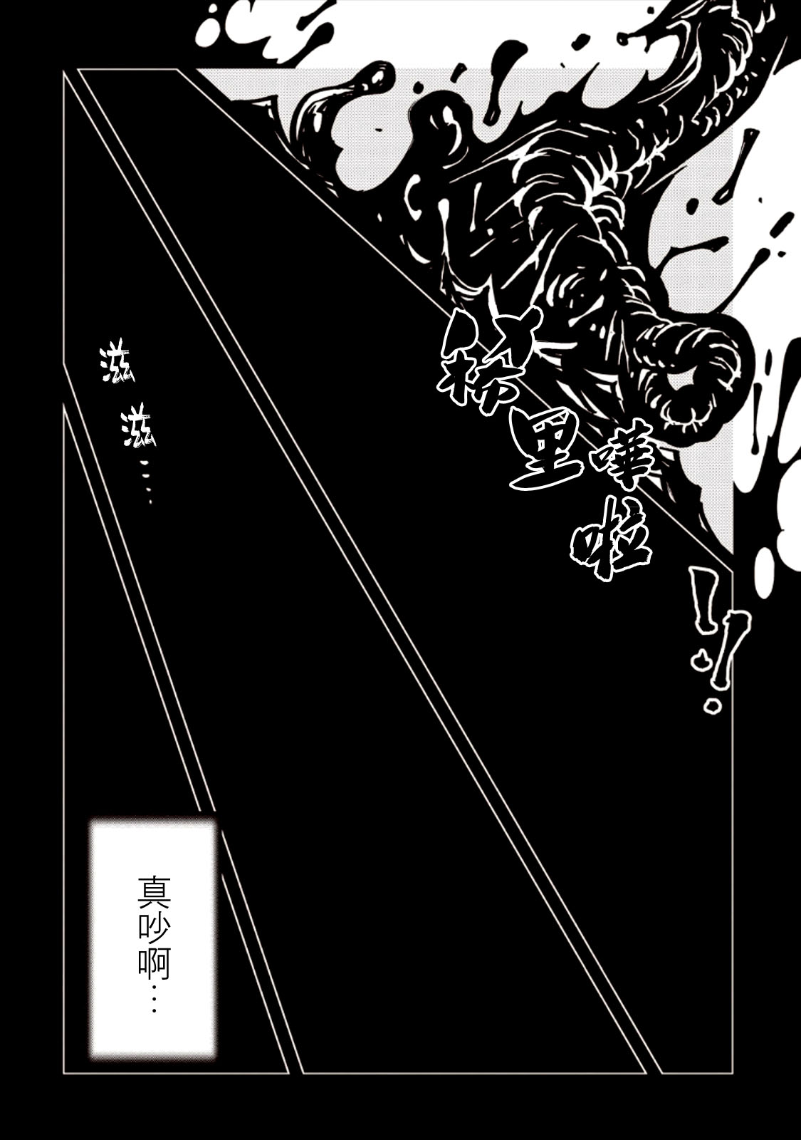 AREA51韩漫全集-第07卷无删减无遮挡章节图片 