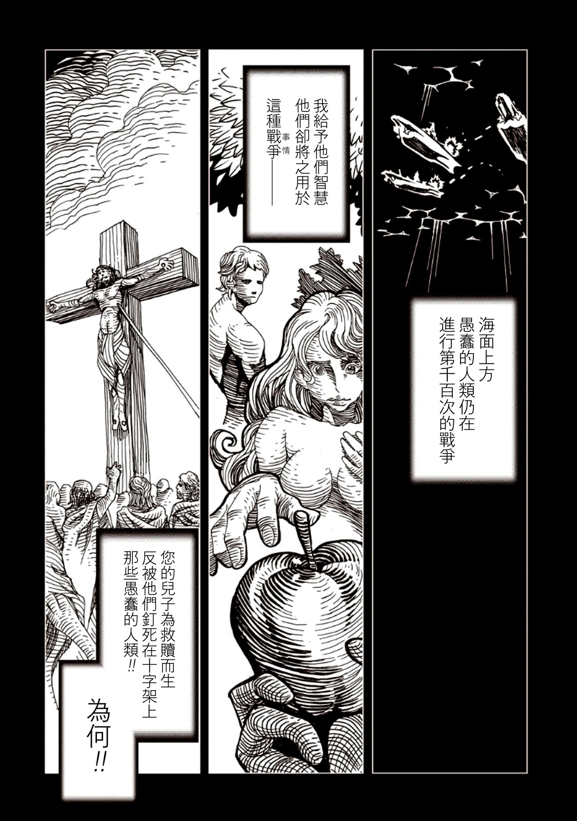 AREA51韩漫全集-第07卷无删减无遮挡章节图片 
