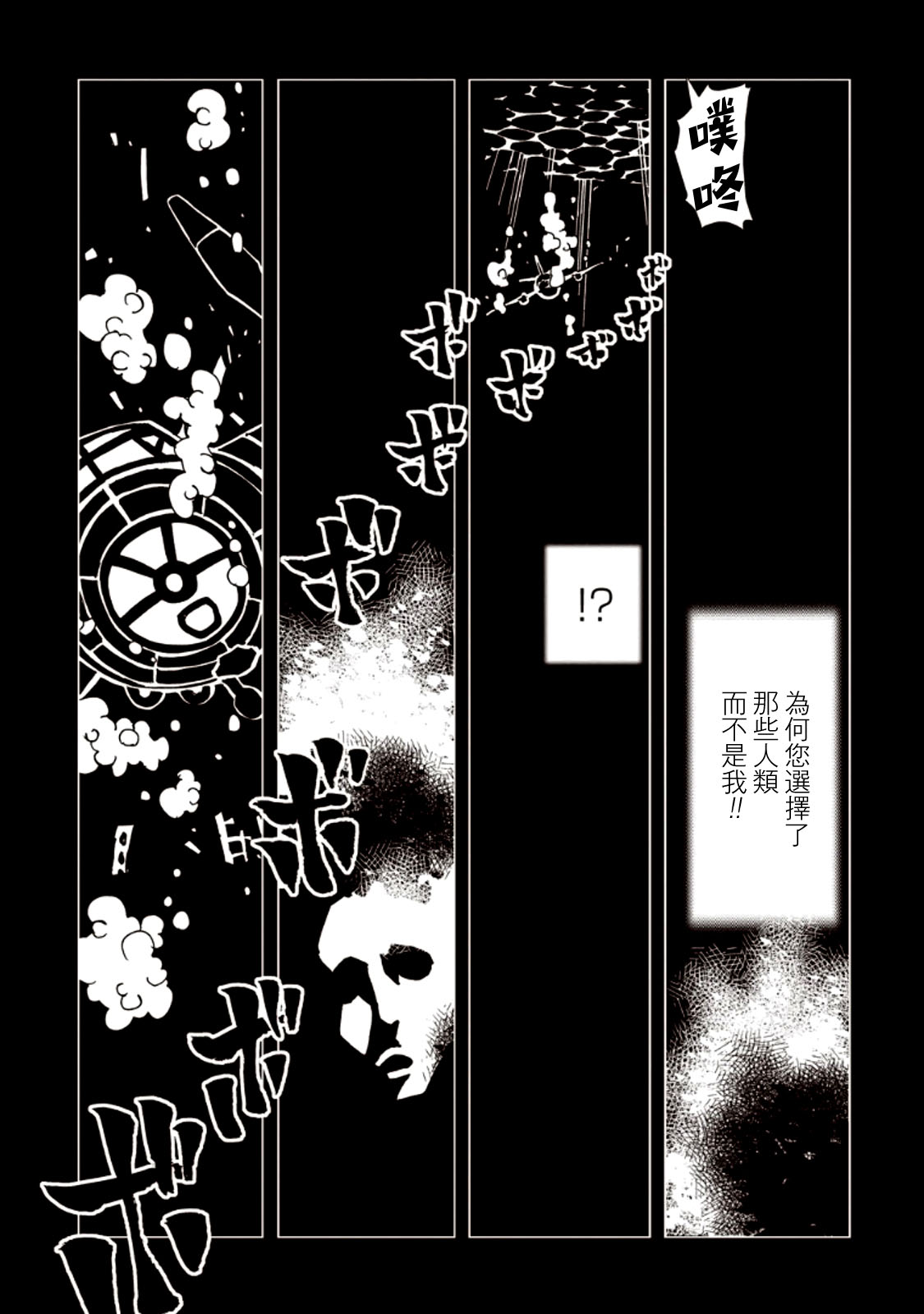 AREA51韩漫全集-第07卷无删减无遮挡章节图片 