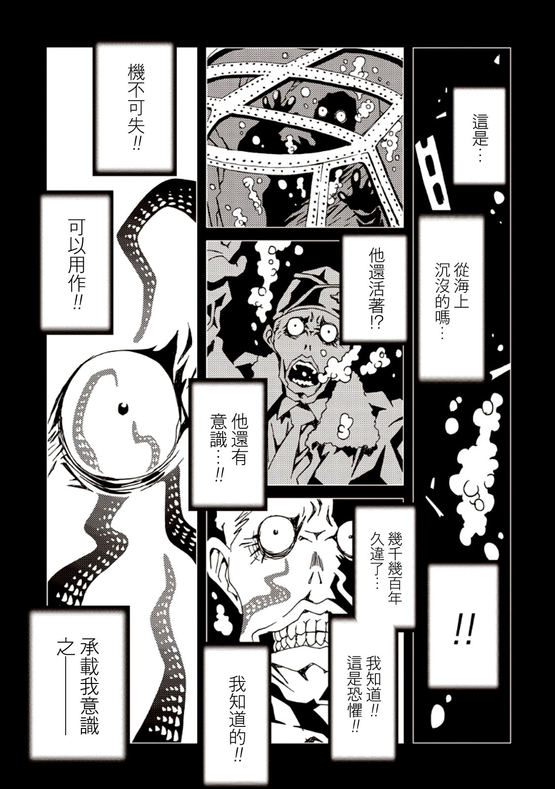 AREA51韩漫全集-第07卷无删减无遮挡章节图片 