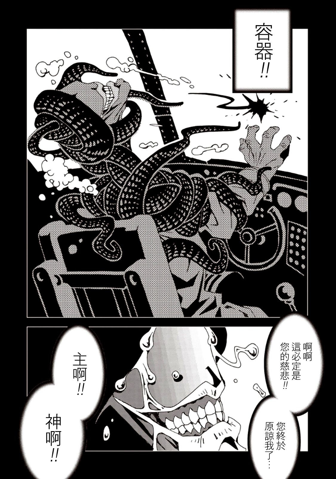 AREA51韩漫全集-第07卷无删减无遮挡章节图片 