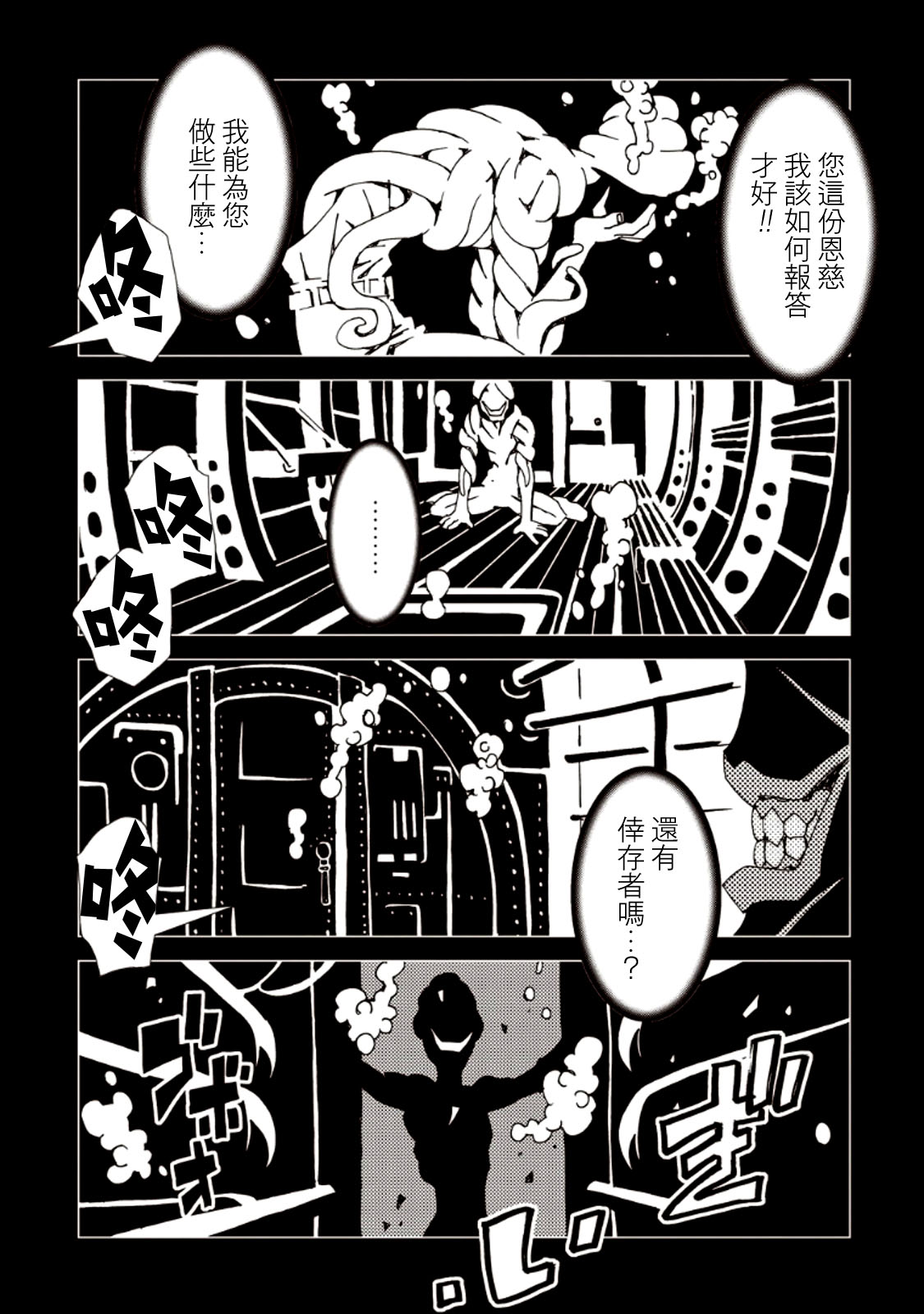 AREA51韩漫全集-第07卷无删减无遮挡章节图片 
