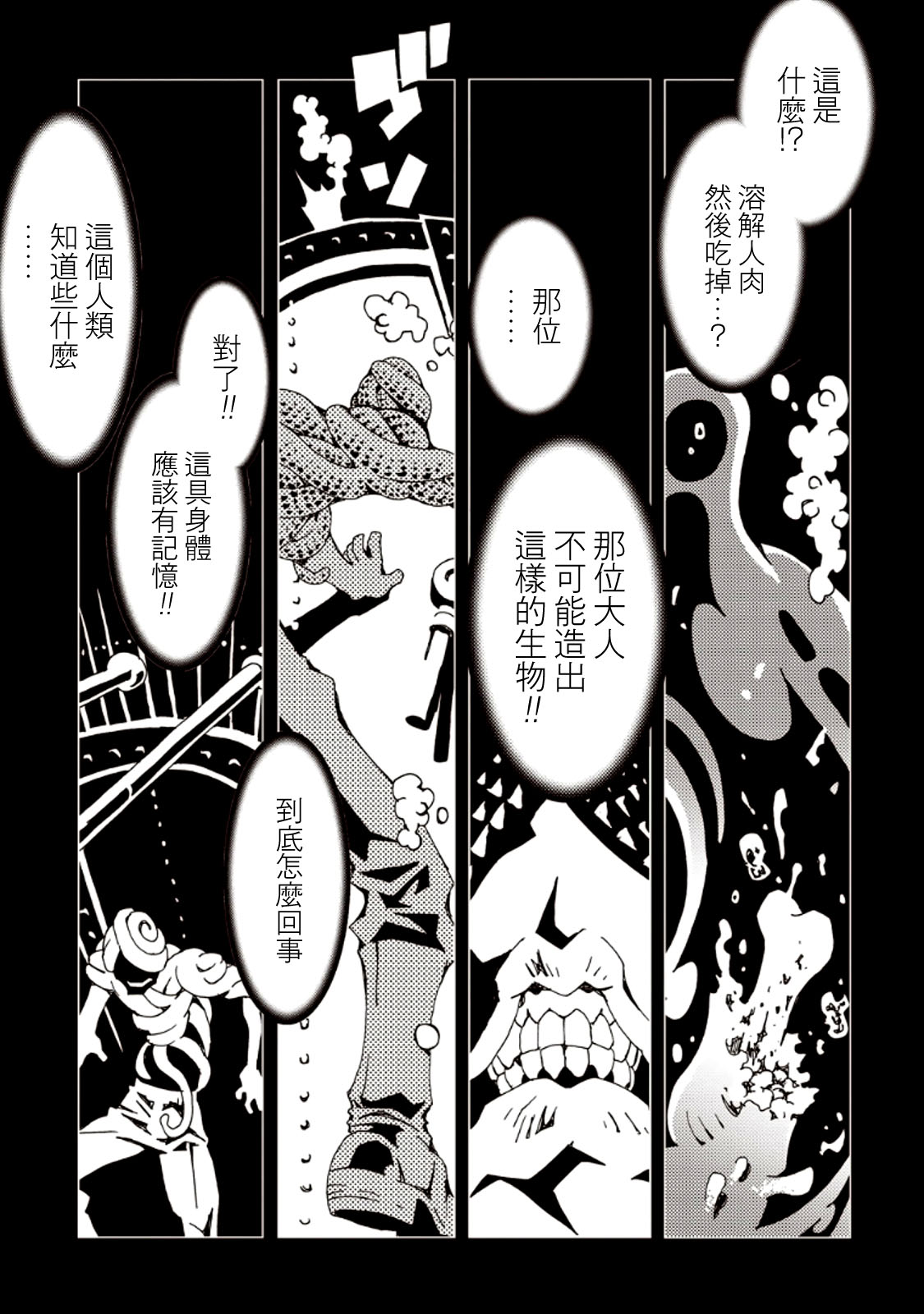 AREA51韩漫全集-第07卷无删减无遮挡章节图片 