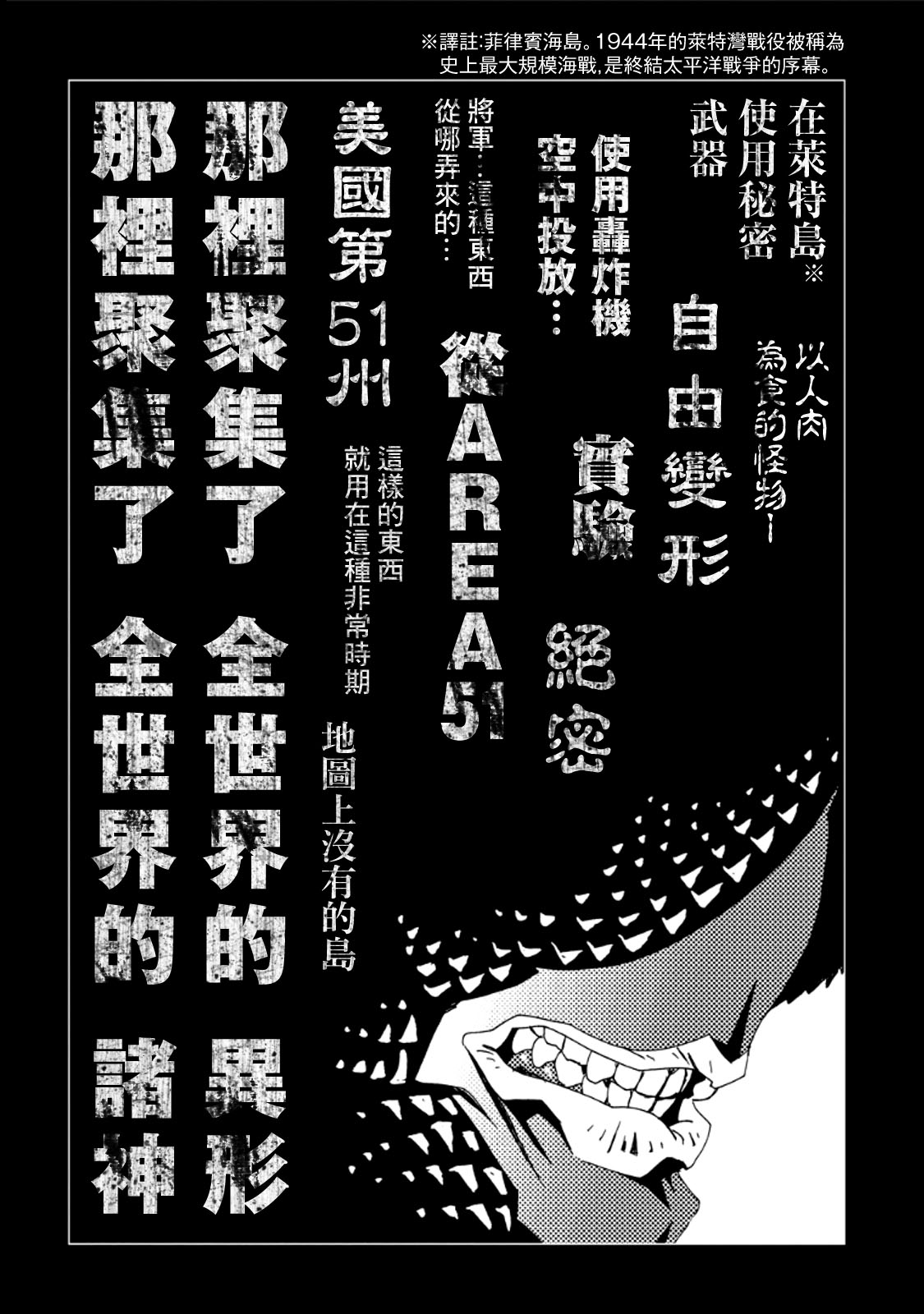 AREA51韩漫全集-第07卷无删减无遮挡章节图片 