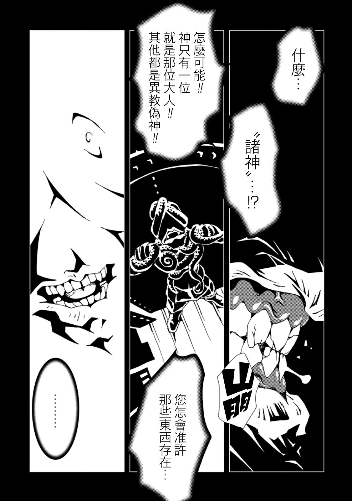 AREA51韩漫全集-第07卷无删减无遮挡章节图片 