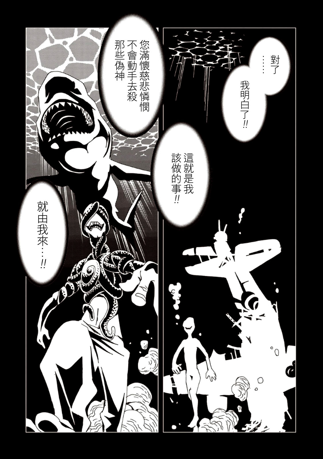 AREA51韩漫全集-第07卷无删减无遮挡章节图片 