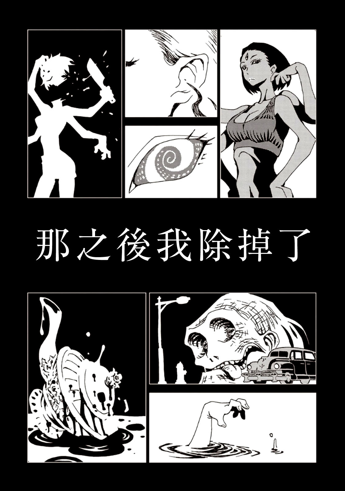 AREA51韩漫全集-第07卷无删减无遮挡章节图片 