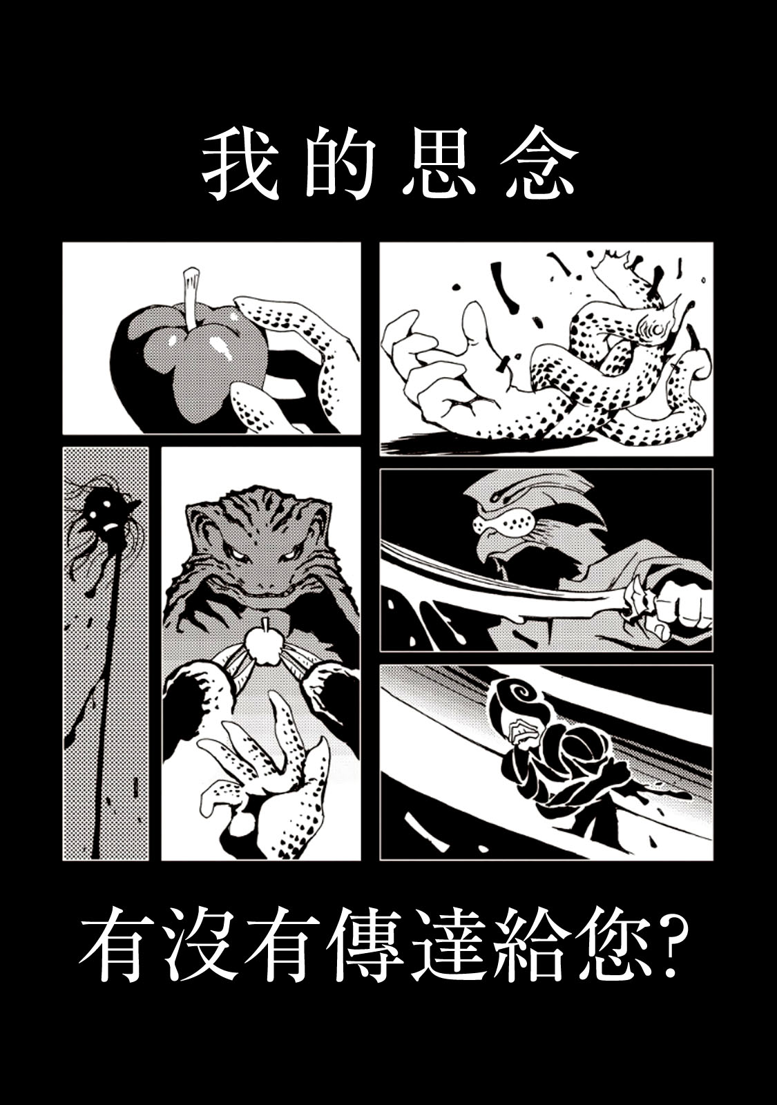 AREA51韩漫全集-第07卷无删减无遮挡章节图片 