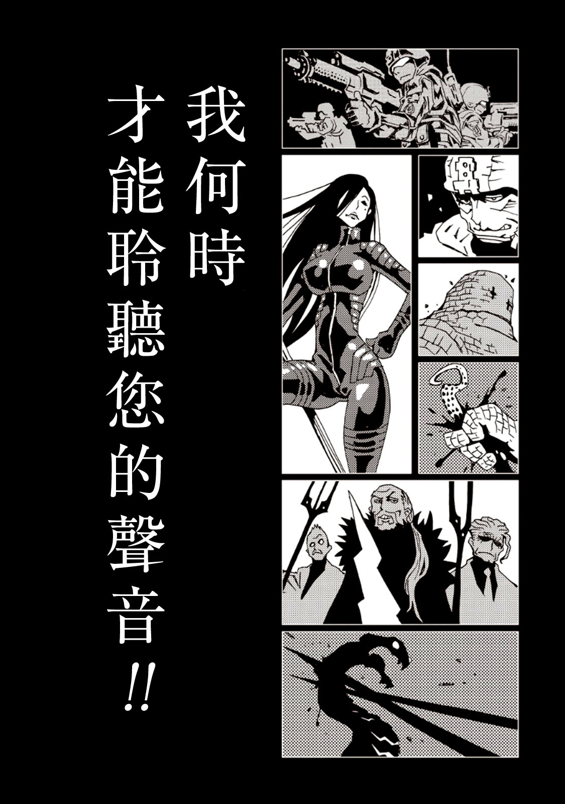 AREA51韩漫全集-第07卷无删减无遮挡章节图片 