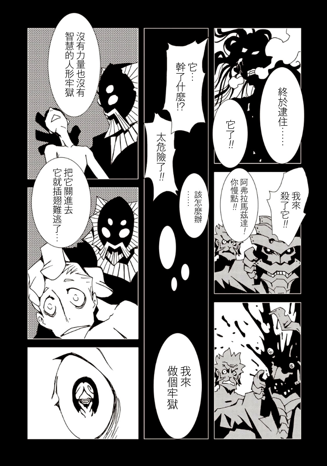AREA51韩漫全集-第07卷无删减无遮挡章节图片 
