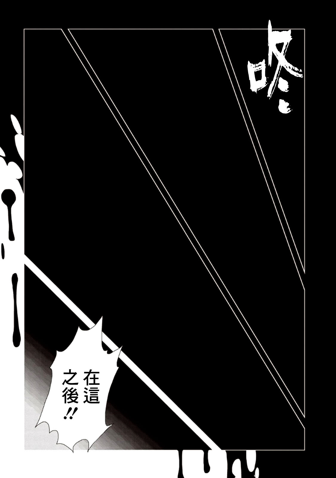 AREA51韩漫全集-第07卷无删减无遮挡章节图片 