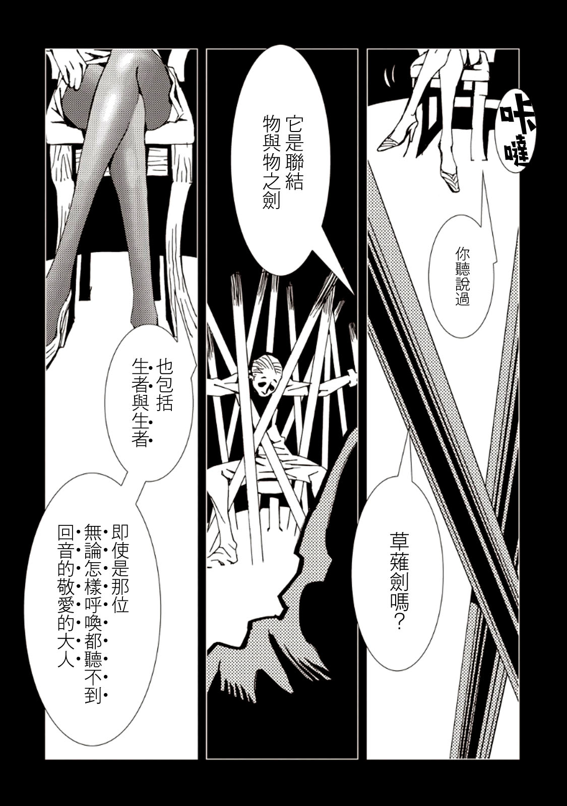 AREA51韩漫全集-第07卷无删减无遮挡章节图片 