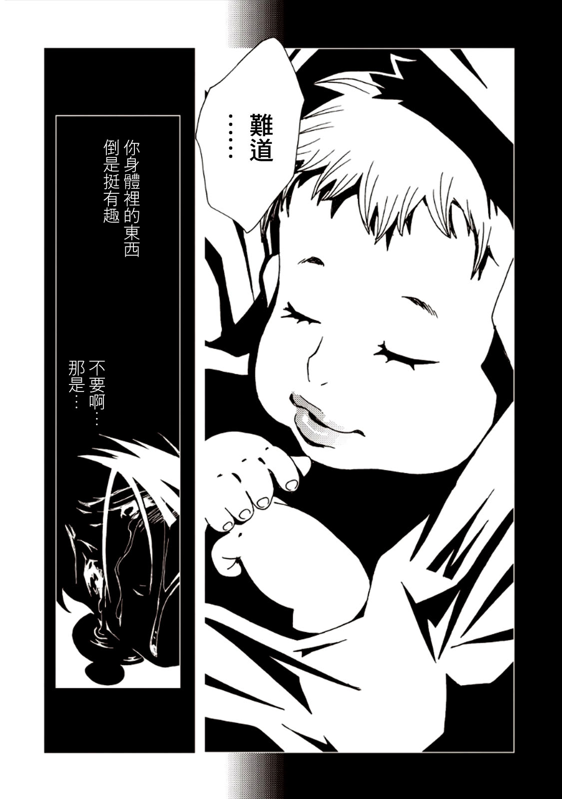 AREA51韩漫全集-第07卷无删减无遮挡章节图片 